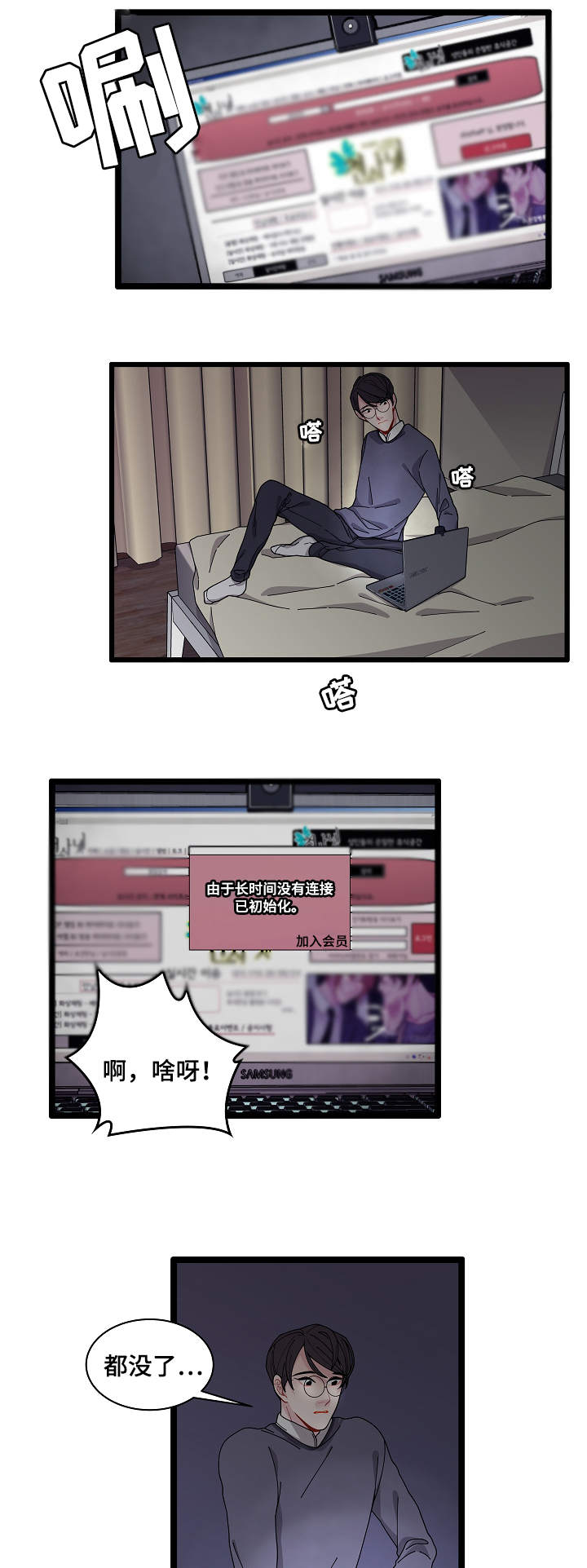 连锁效应也叫什么效应漫画,第2章：奇怪的人1图