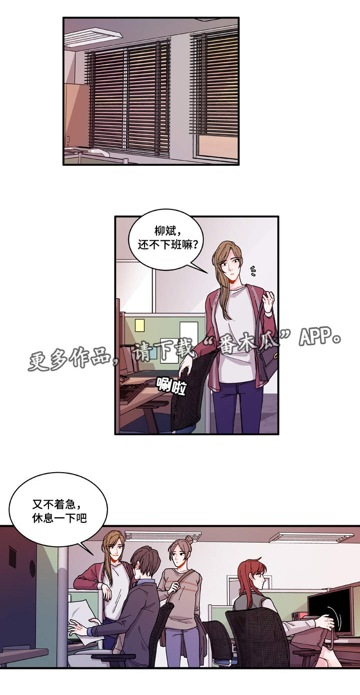 连锁效应事件漫画,第19章：好好表现1图