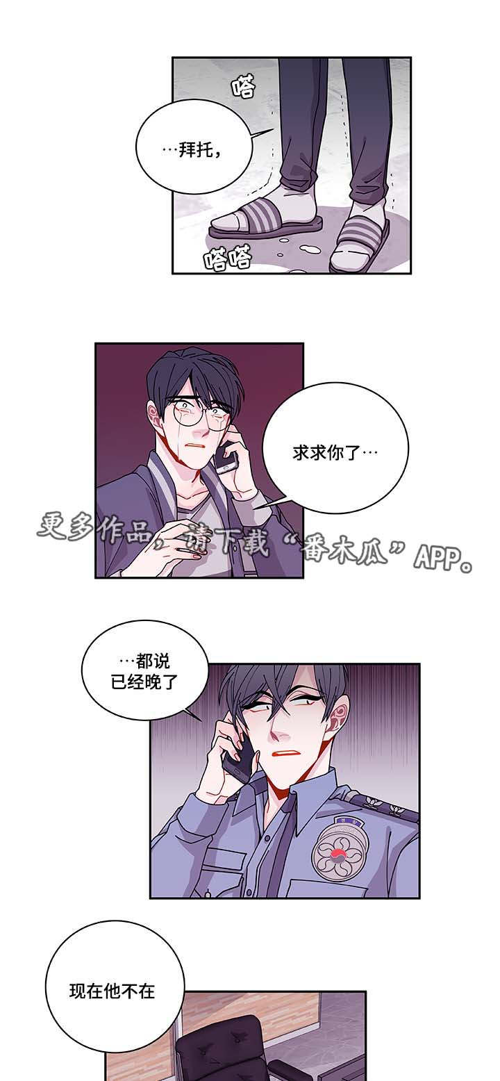 连锁效应是谁提出来的漫画,第35章：你自找的1图