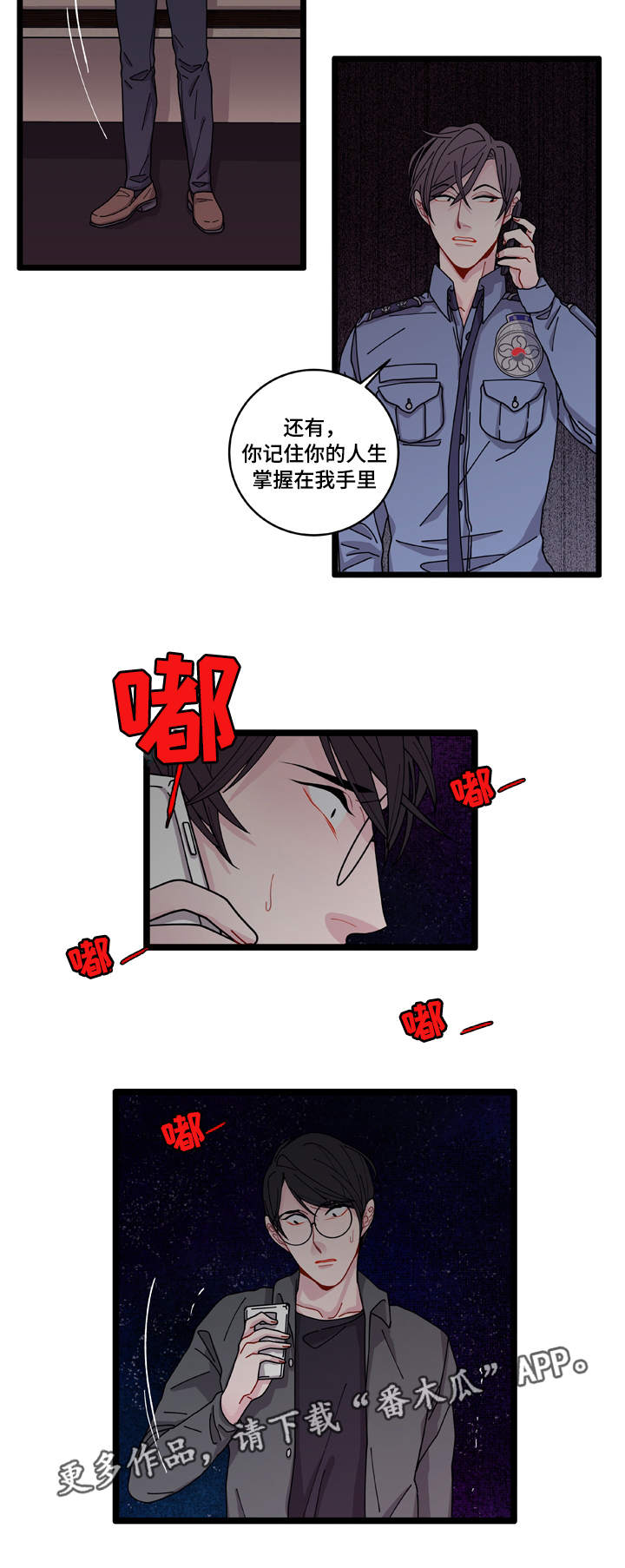 连锁反应林姗姗漫画,第7章：不安1图