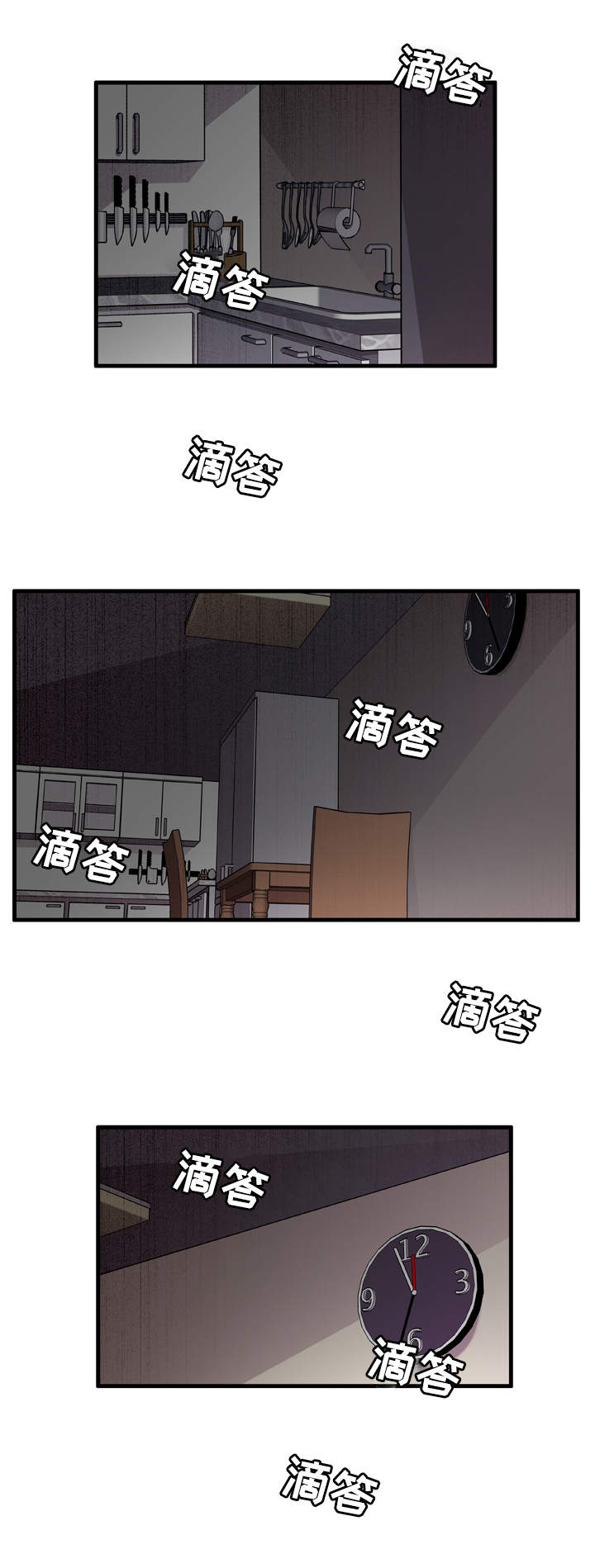 连云港天气漫画,第1章：聊天室1图
