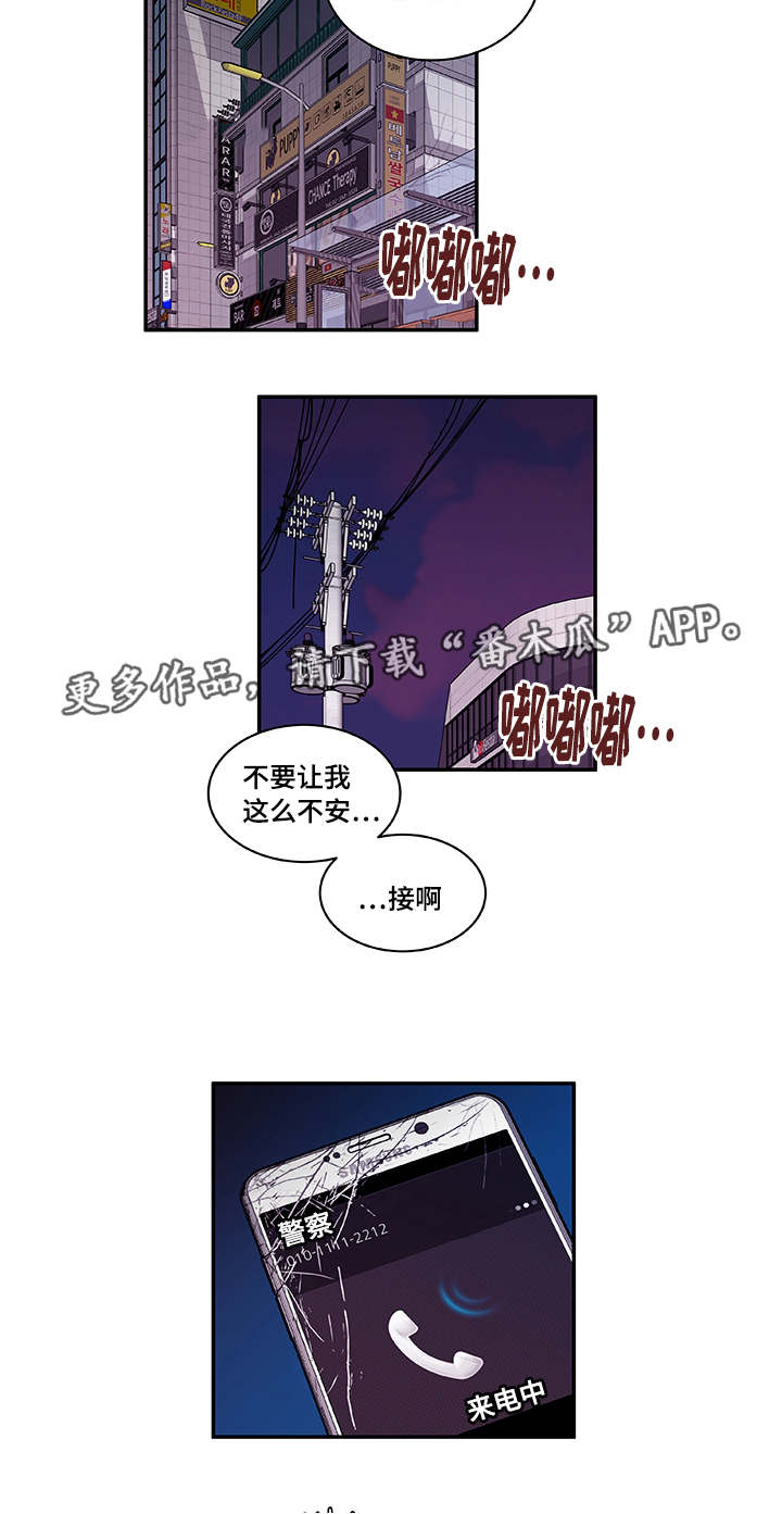 连锁反应电影漫画,第37章：狠心1图