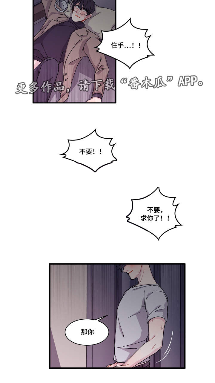 连锁效应漫画,第17章：生病1图