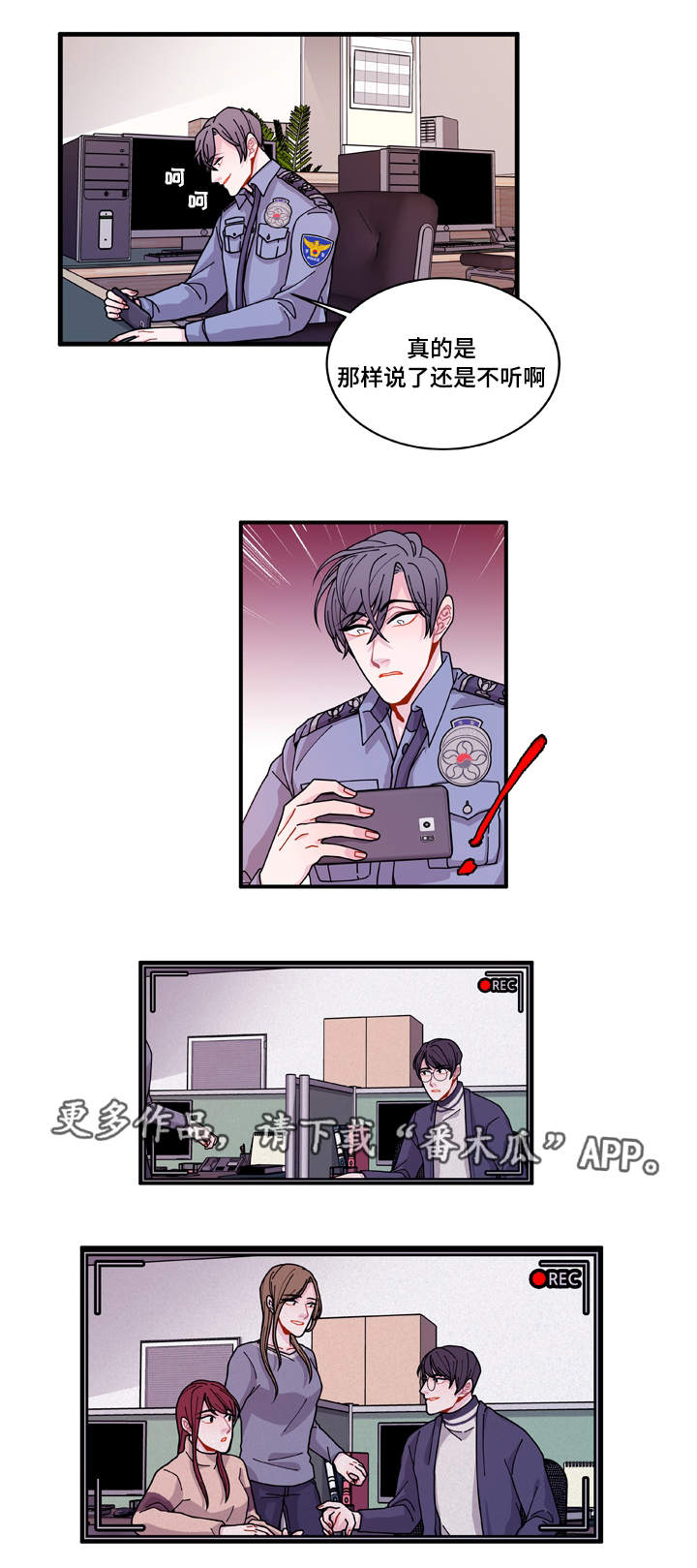 连云港天气漫画,第21章：盯着你1图