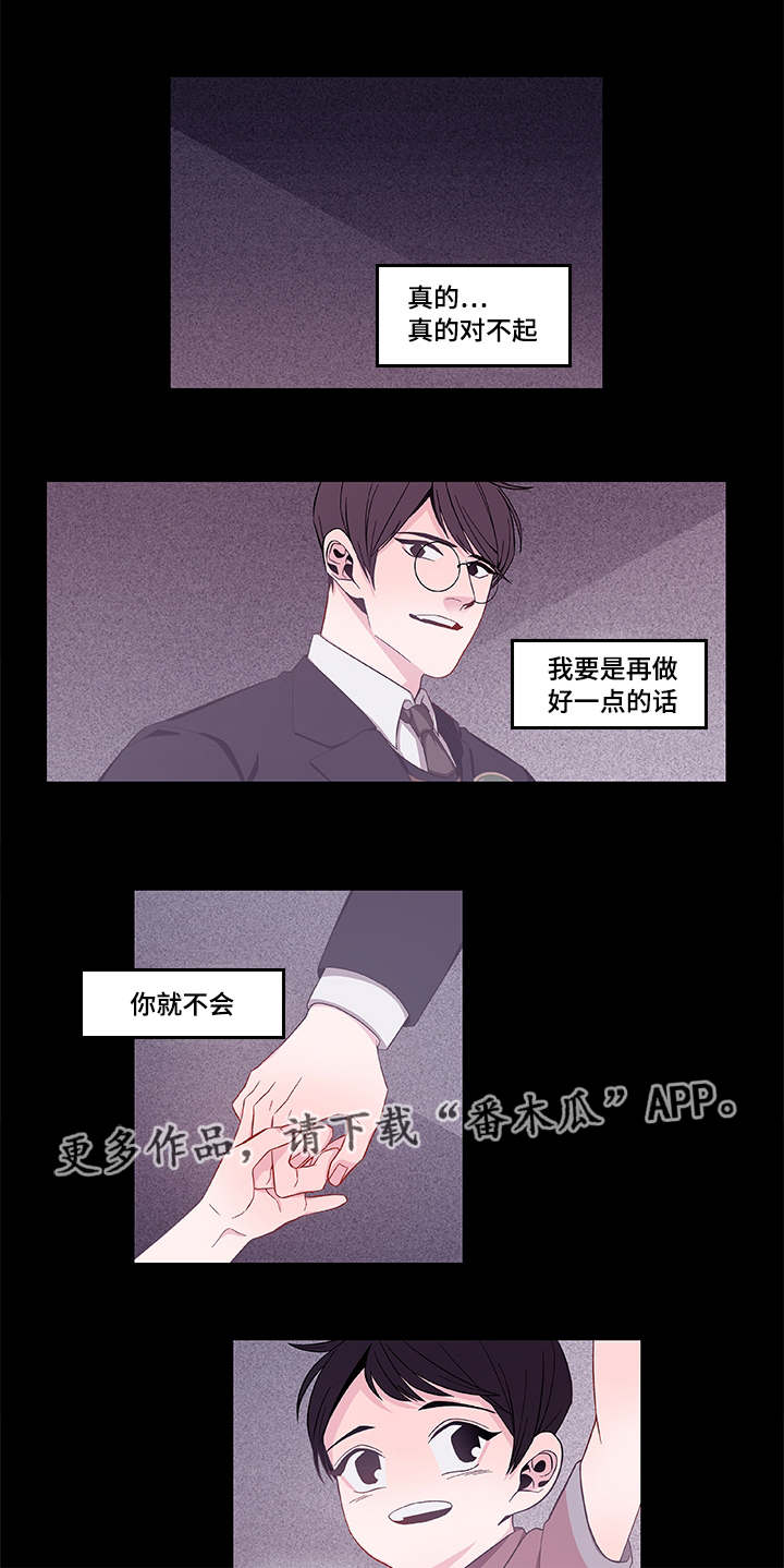 连锁效应漫画,第41章：终章1图