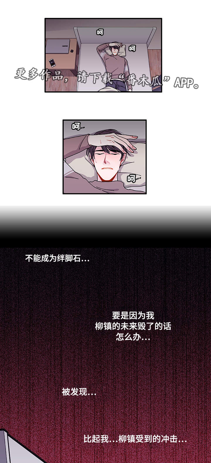 连锁效应含义漫画,第22章：没事吧1图