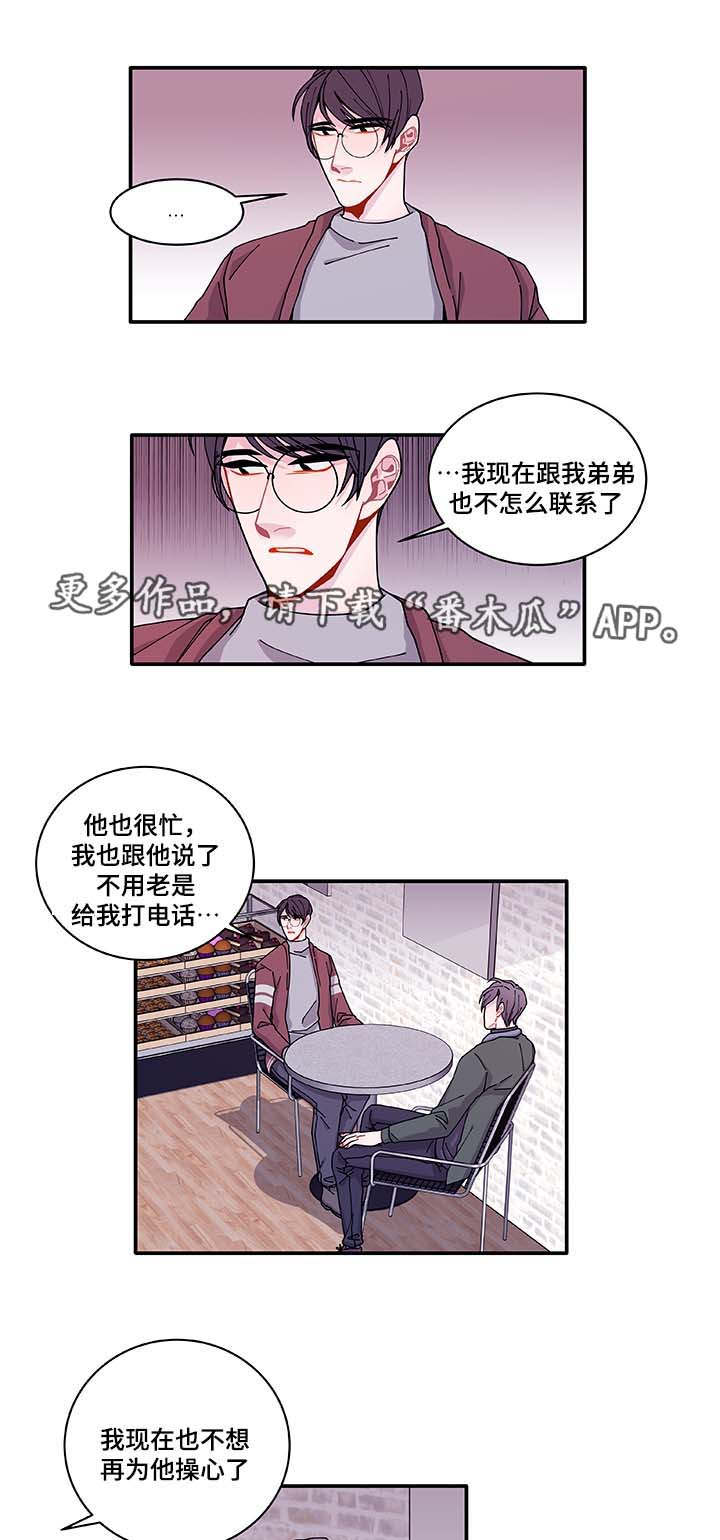 连锁效应的感人视频漫画,第32章：最后一次2图