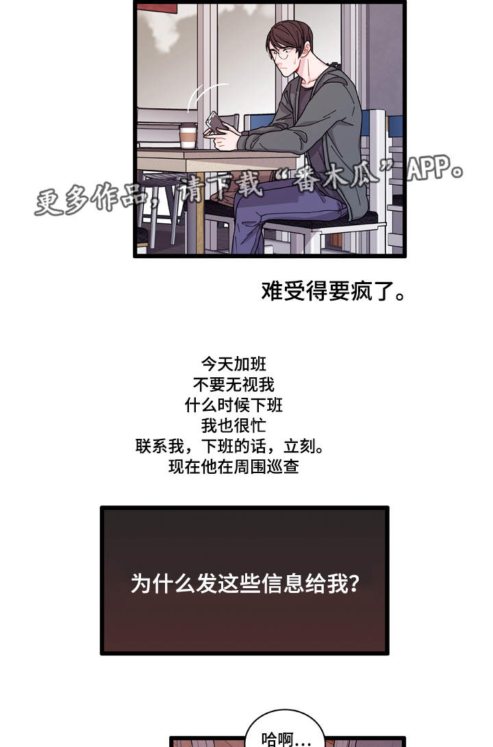 世界十大著名心理学效应漫画,第8章：煎熬2图