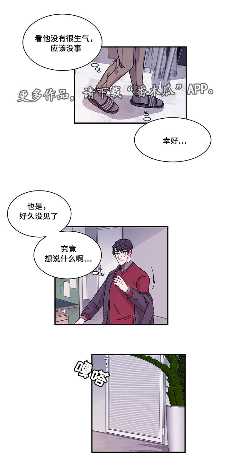 连锁反应林姗姗漫画,第26章：前辈2图