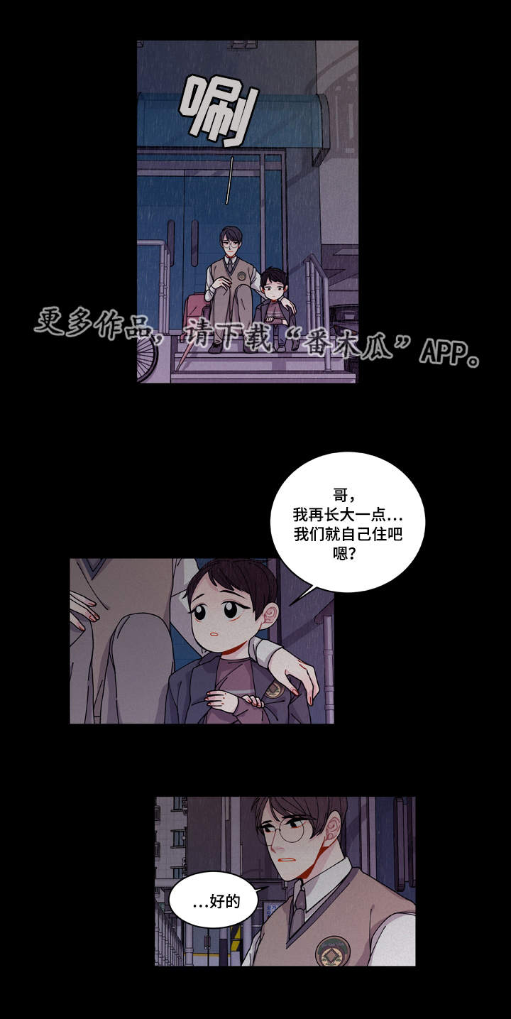 连锁效应全集解说漫画,第18章：守约1图