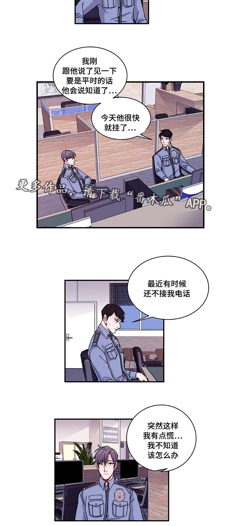 连锁反应林姗姗漫画,第29章：世界上的唯一1图