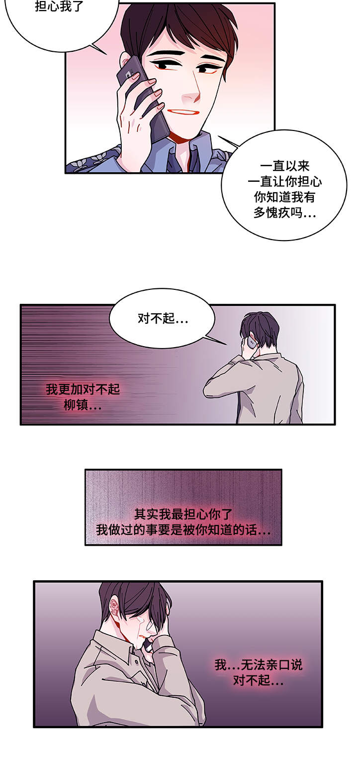 连锁效应是谁提出来的漫画,第28章：照片2图