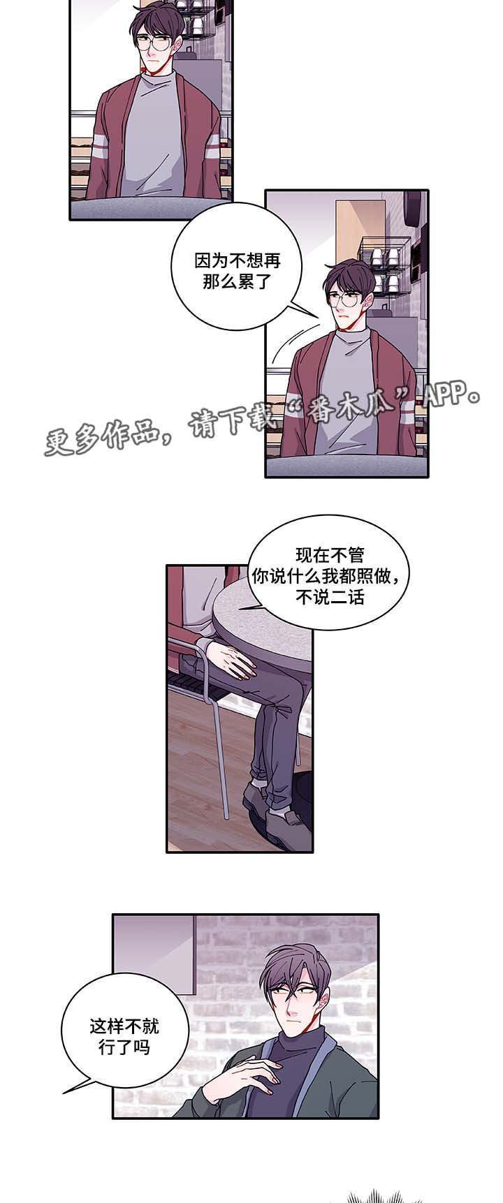 连锁效应的感人视频漫画,第32章：最后一次2图