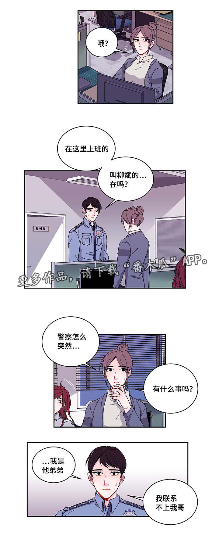 连锁反应林姗姗漫画,第40章：他走了2图