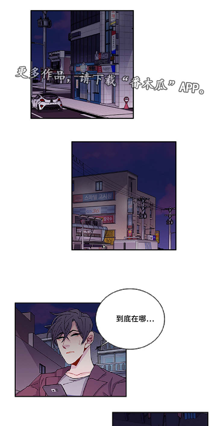 连锁反应林姗姗漫画,第36章：去哪了1图