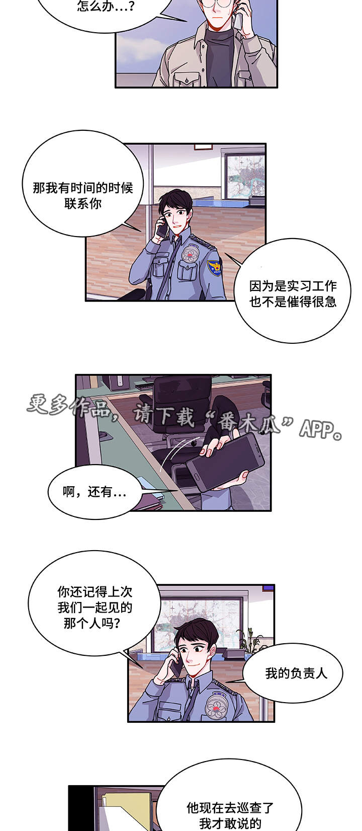 连锁效应是谁提出来的漫画,第28章：照片1图