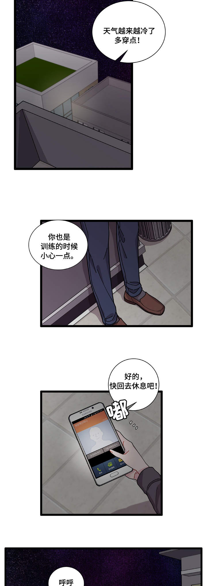 连锁效应漫画,第4章：警察局2图