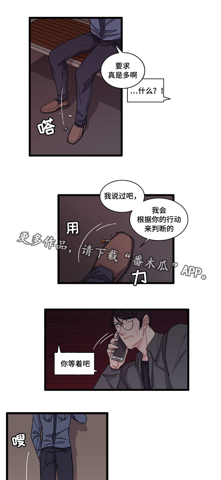 什么叫做马太效应漫画,第7章：不安2图