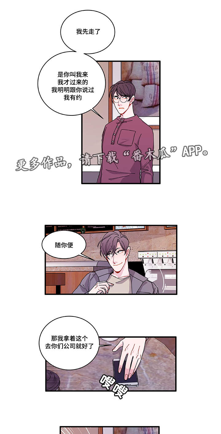 连花清瘟胶囊功效与作用漫画,第24章：入职仪式1图