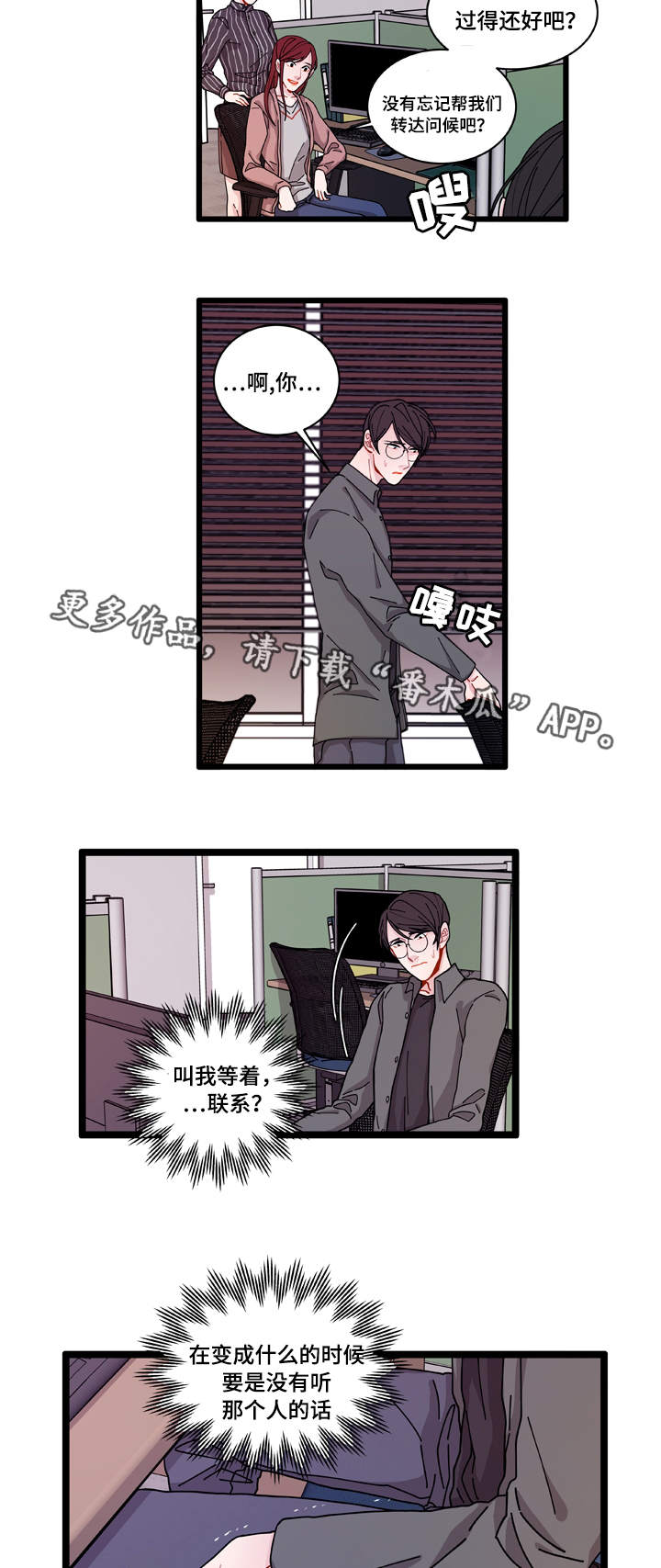 连锁效应漫画漫画,第7章：不安1图