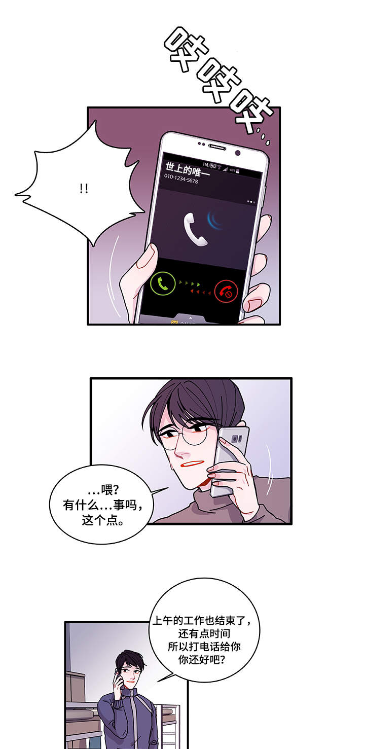 连锁效应又称什么漫画,第22章：没事吧1图