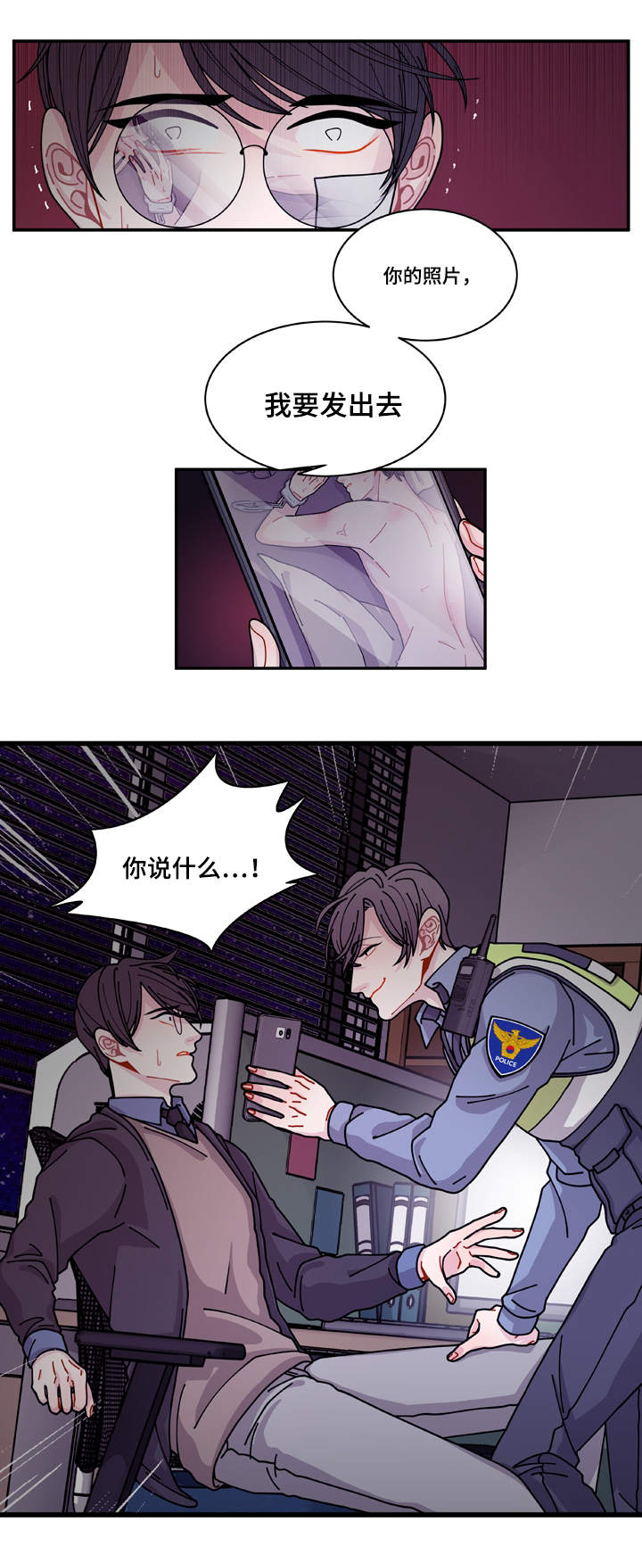 连锁效应漫画,第20章：装什么1图