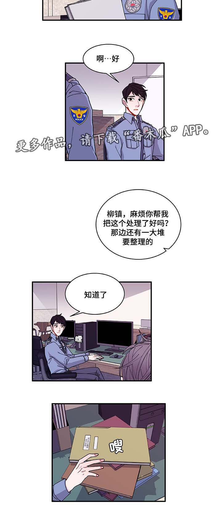 什么是连锁效应漫画,第33章：想说什么1图