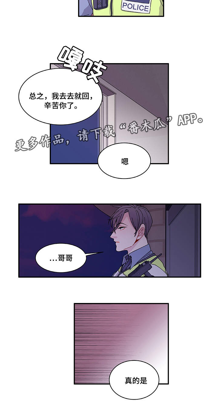 连花清瘟漫画,第27章：有点奇怪1图