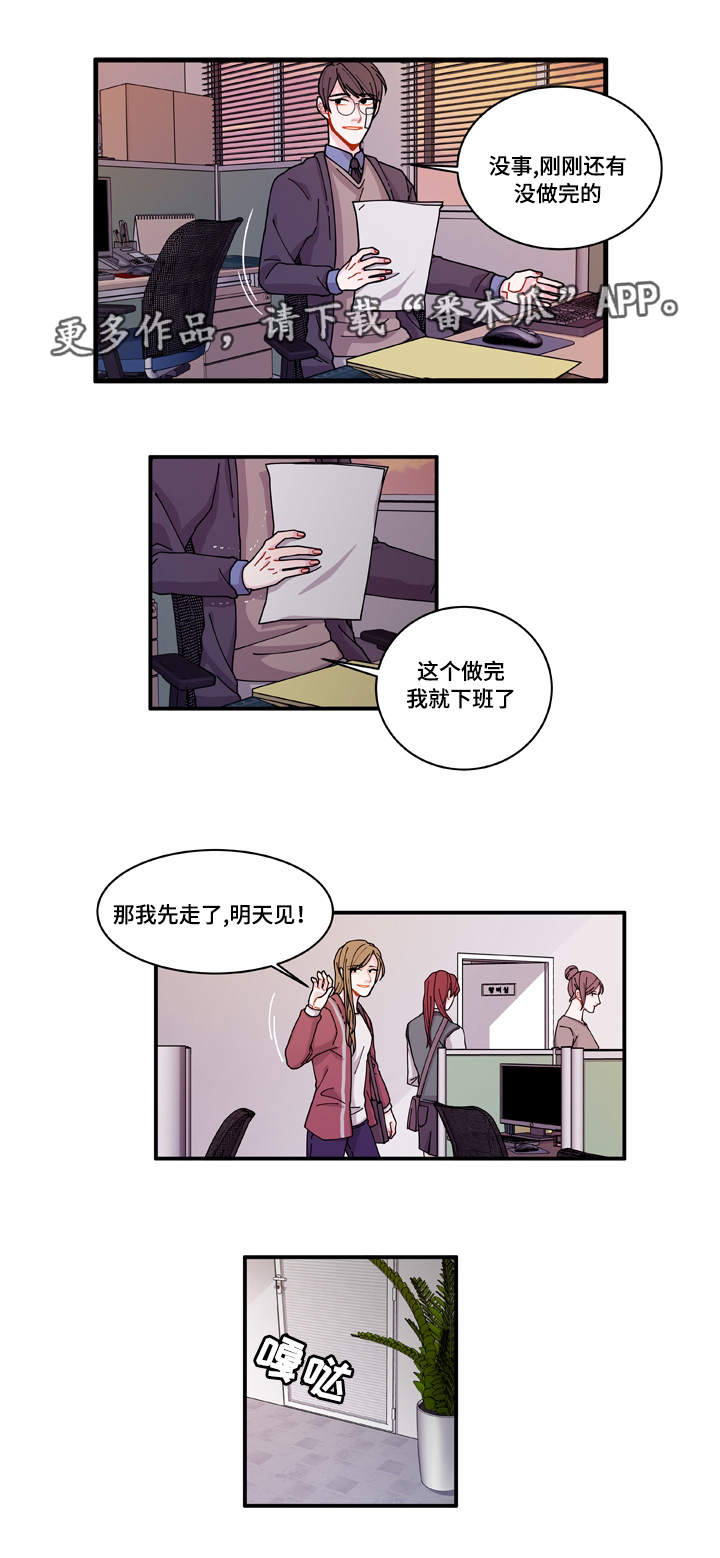 连锁效应事件漫画,第19章：好好表现2图