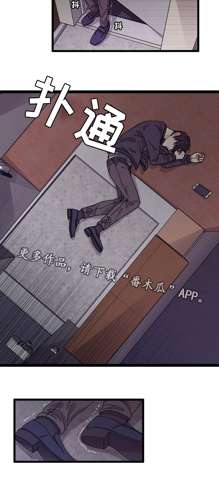 连锁效应音乐漫画,第11章：担心2图