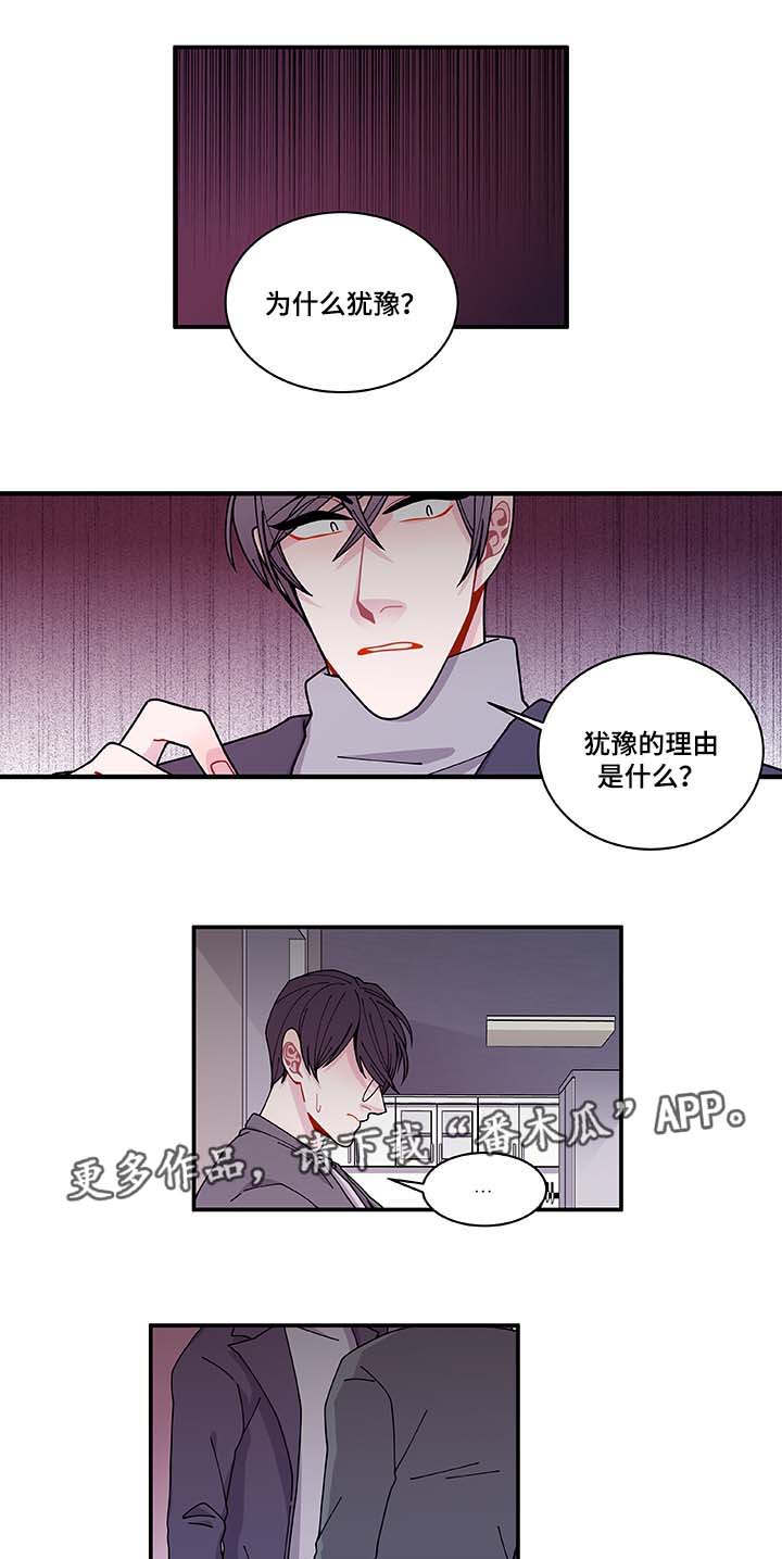 连锁反应甄楚倩完整版漫画,第30章：求你不要1图