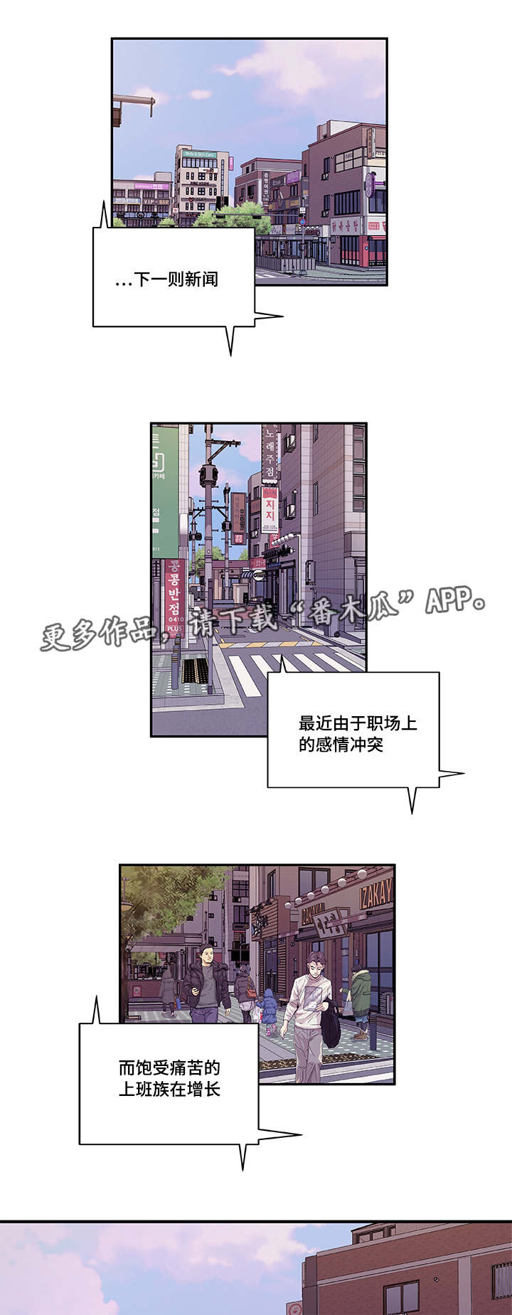 连花清瘟漫画,第41章：终章2图