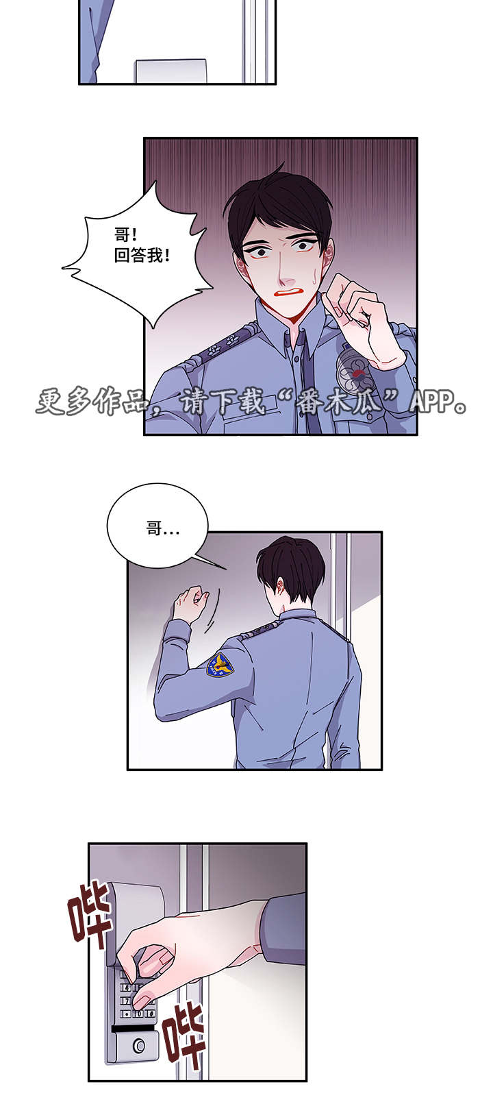 连锁效应漫画,第41章：终章2图