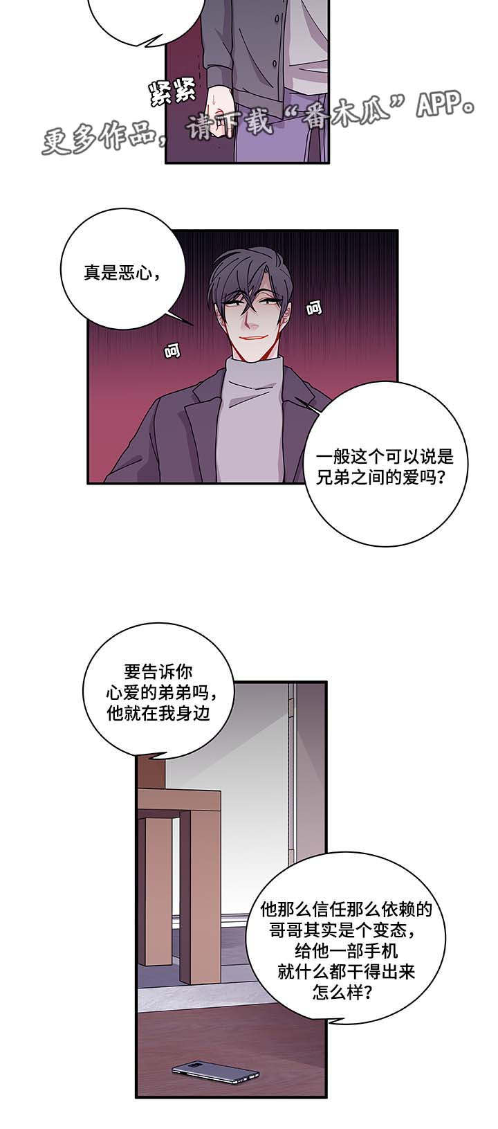 连锁效应ppt漫画,第30章：求你不要1图