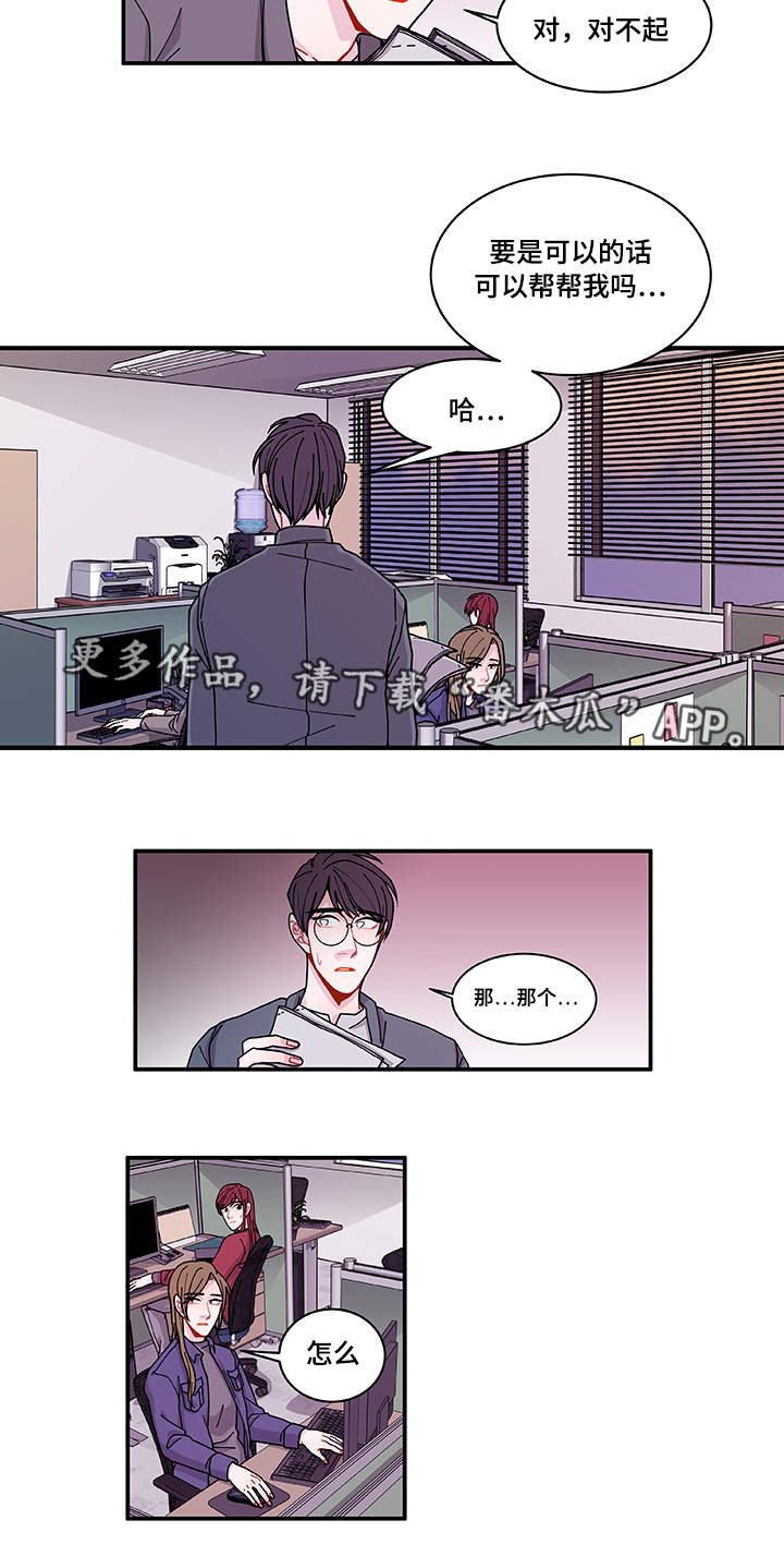 连锁效应漫画漫画,第29章：世界上的唯一2图