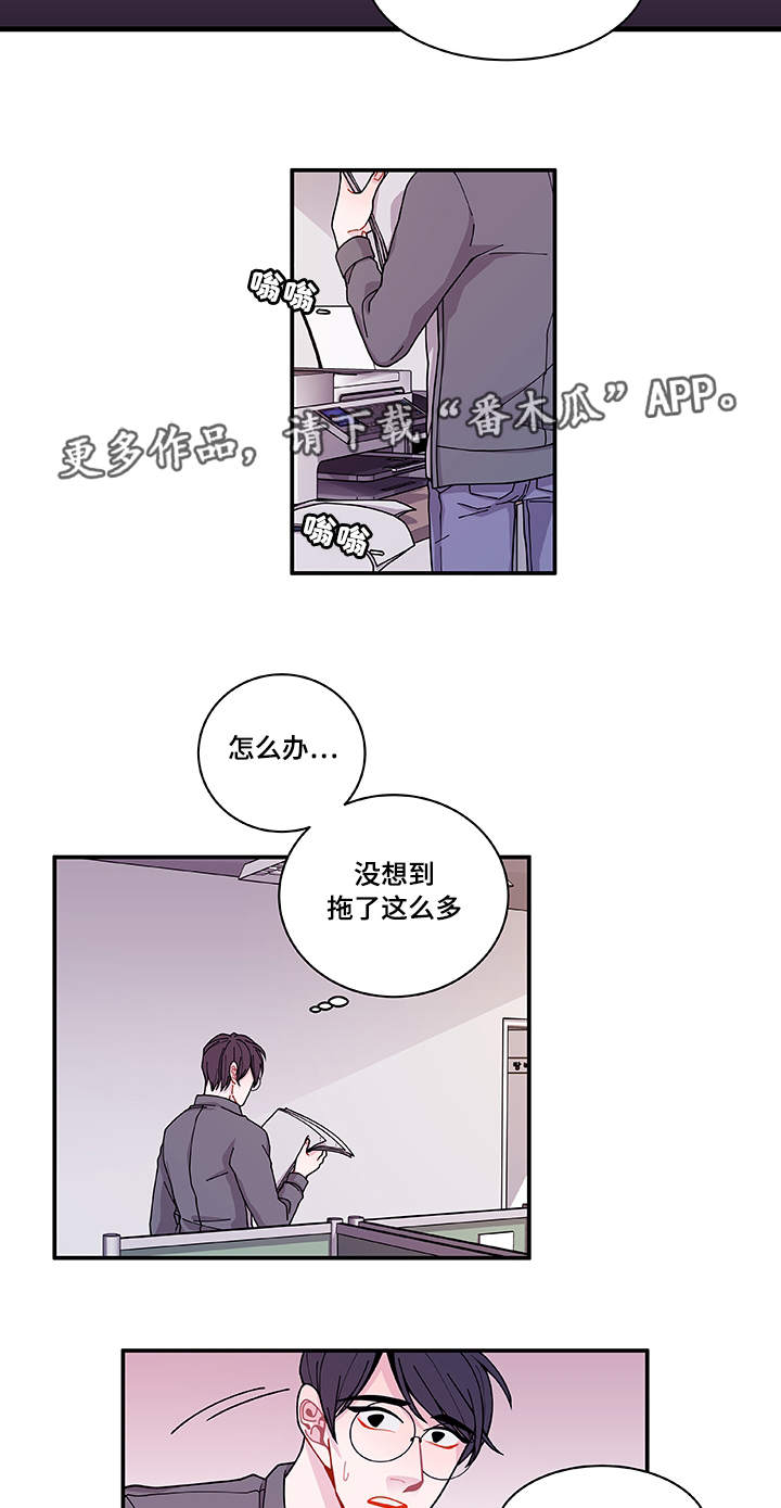 连锁效应漫画漫画,第29章：世界上的唯一1图