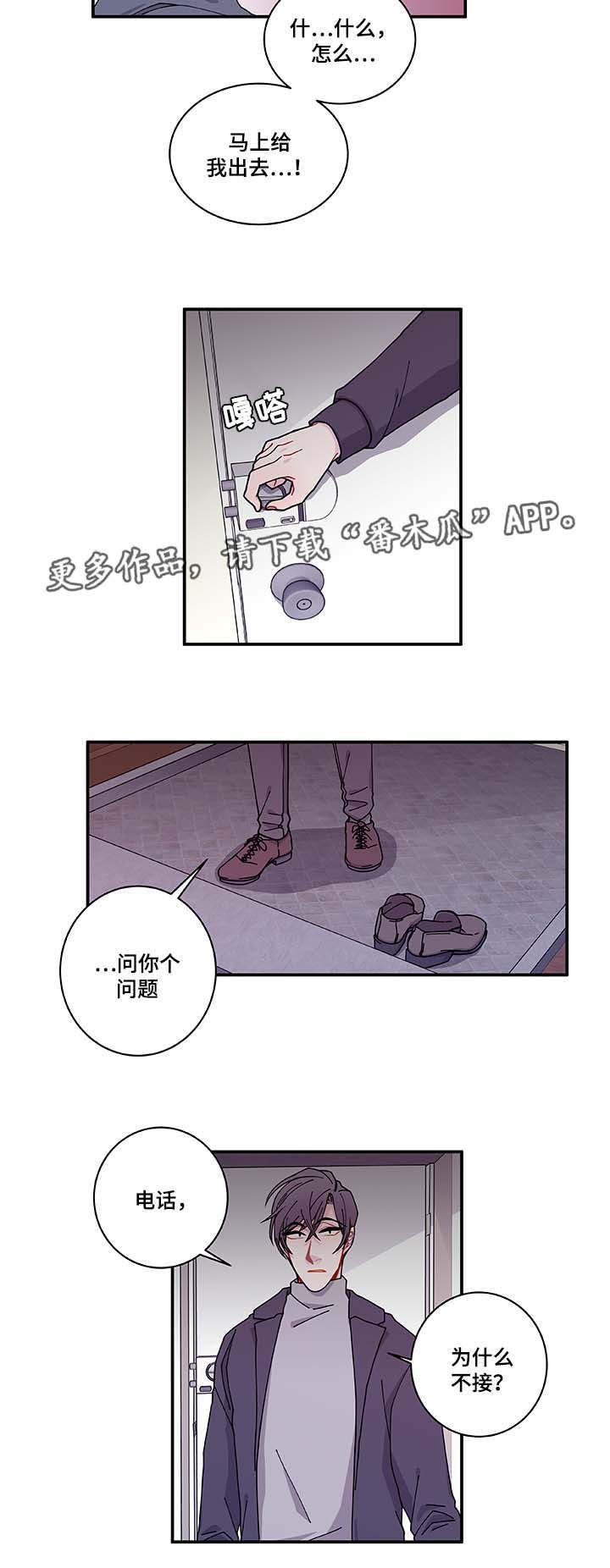 连锁效应ppt漫画,第30章：求你不要2图