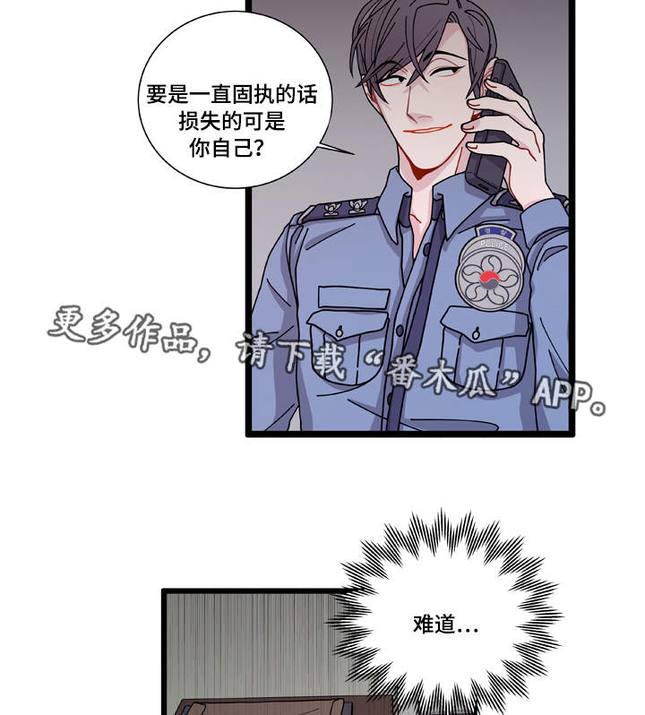 连锁效应ppt漫画,第8章：煎熬2图