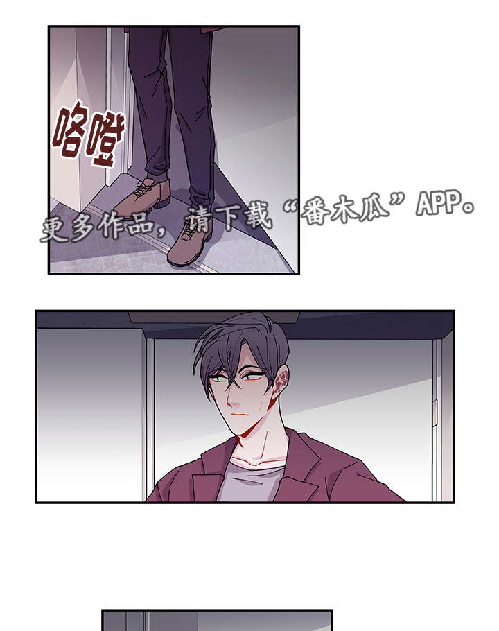 连锁效应音乐漫画,第37章：狠心1图