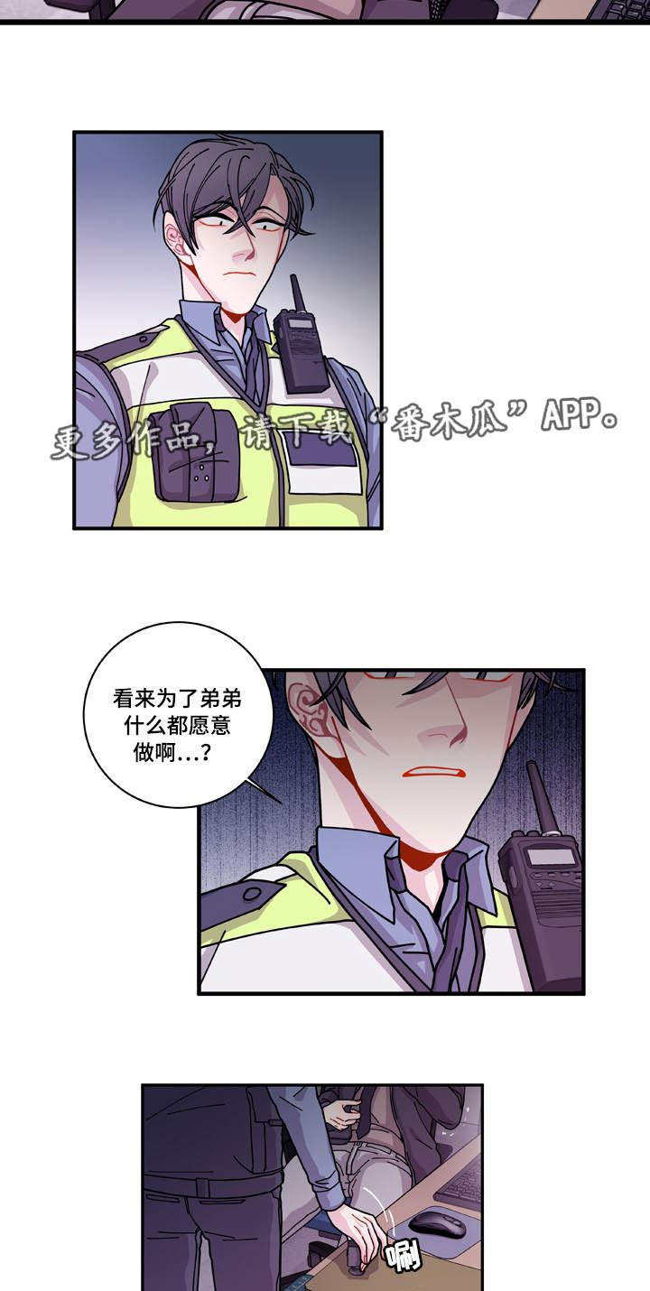 连锁效应怎么破解漫画,第20章：装什么2图