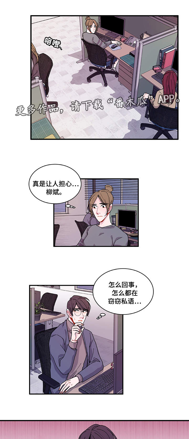 连锁效应事件漫画,第27章：有点奇怪1图