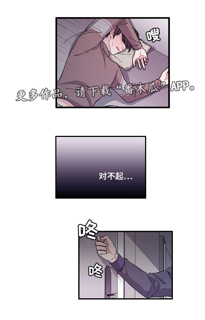 连锁效应含义漫画,第22章：没事吧1图