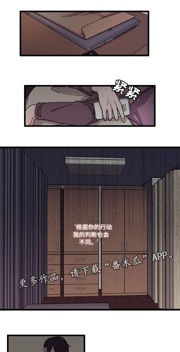 连锁效应最好的解释漫画,第7章：不安2图