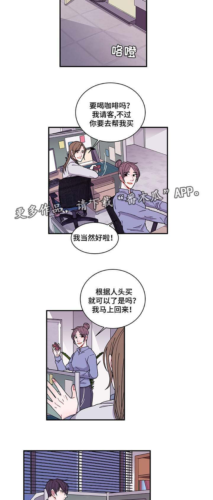 连锁效应ppt漫画,第32章：最后一次2图