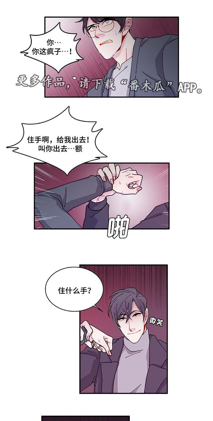 连锁效应ppt漫画,第30章：求你不要2图