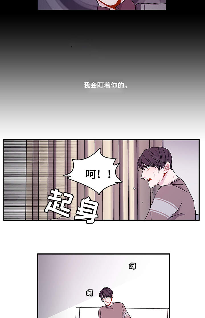 连锁效应漫画,第22章：没事吧2图