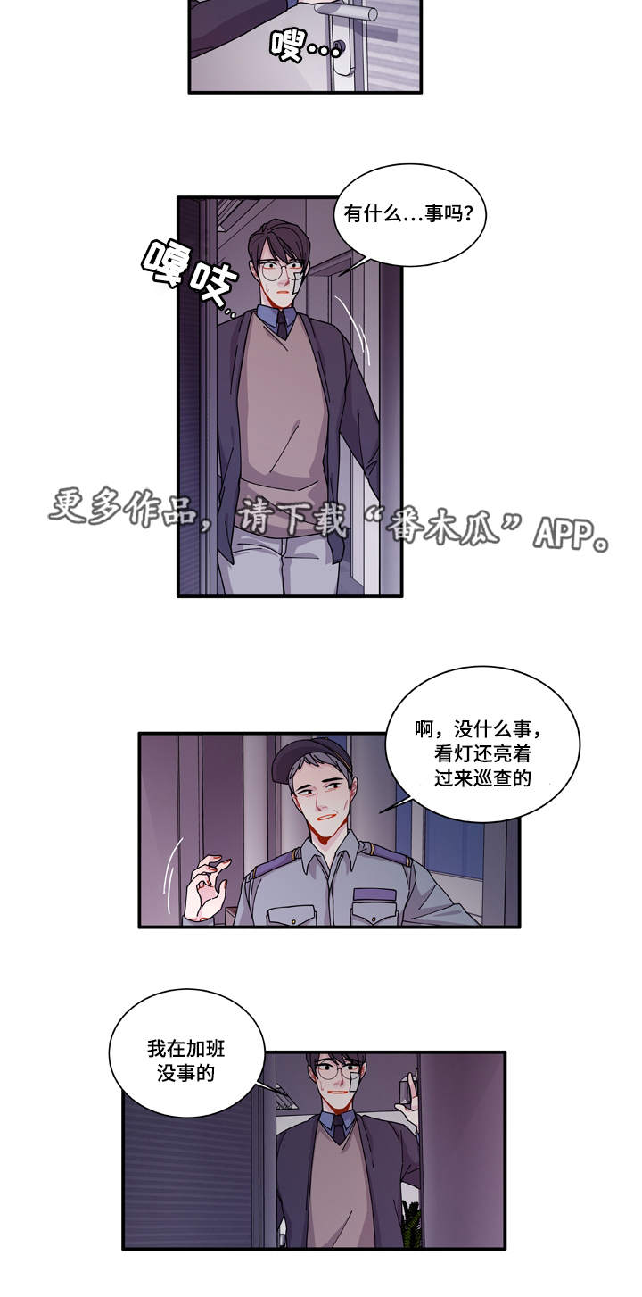 连锁效应漫画漫画,第19章：好好表现2图