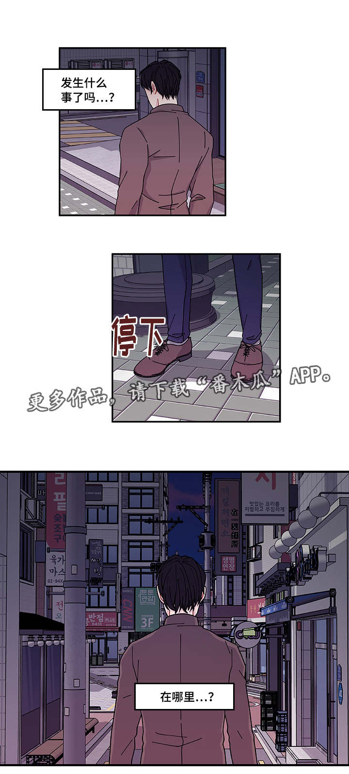 连锁效应漫画,第38章：不安2图