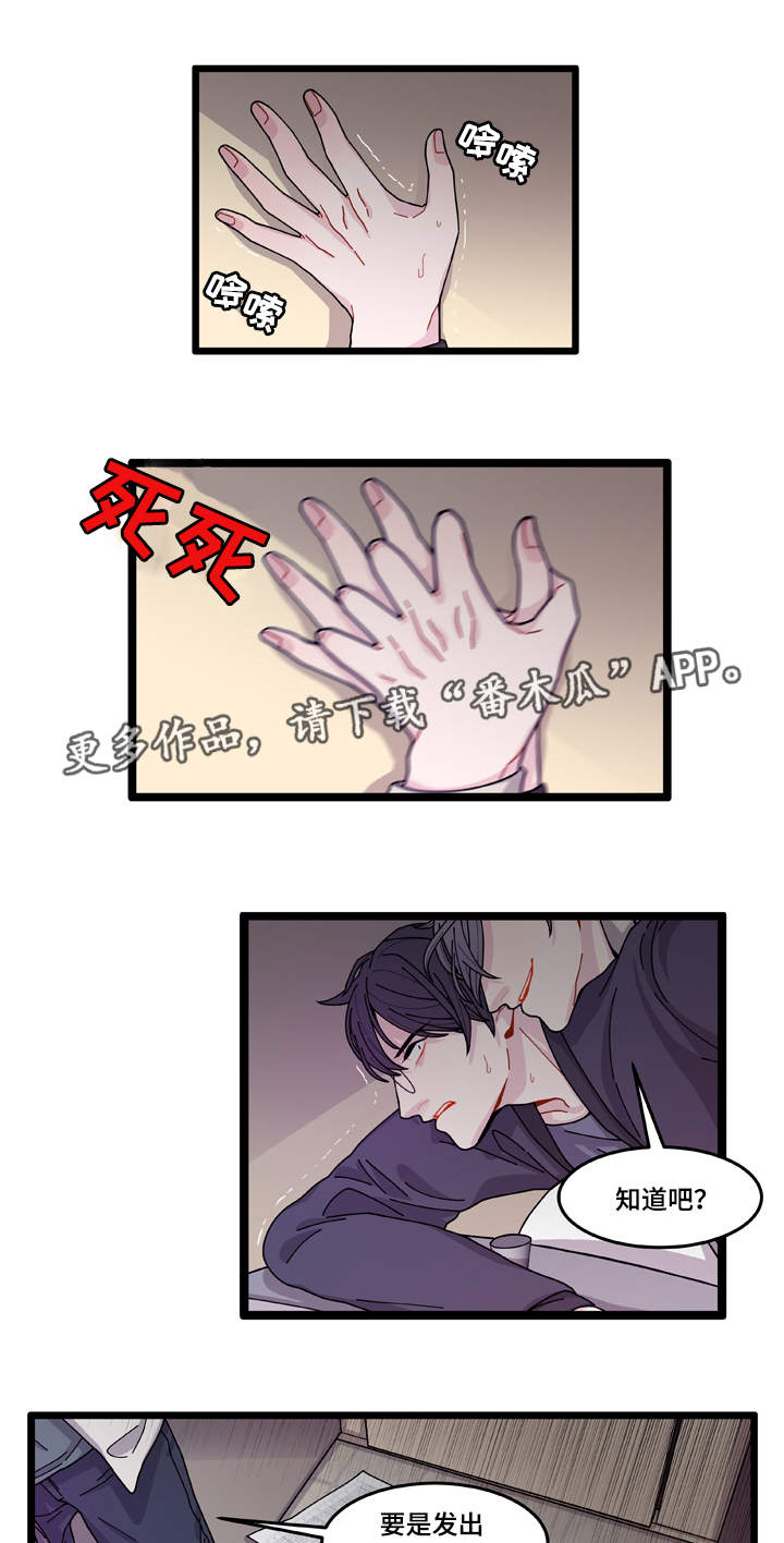 连锁效应的意思漫画,第11章：担心1图