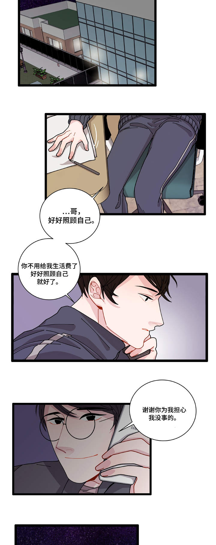 连锁效应漫画,第4章：警察局1图